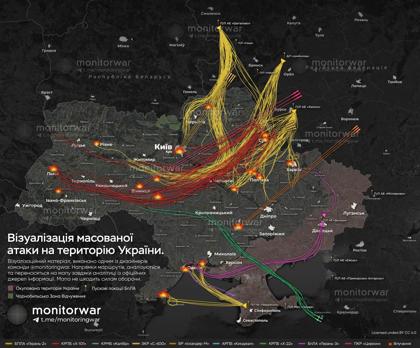 Как Россия атаковала Украину 30 июля