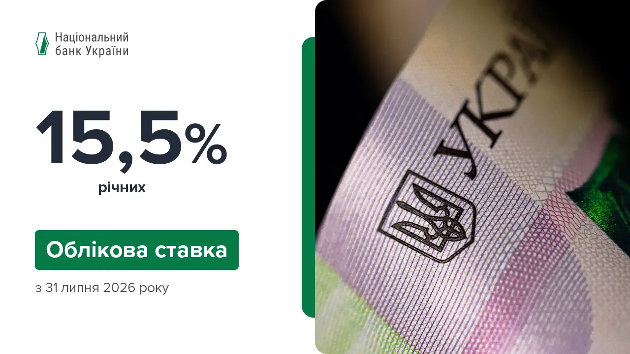 Фото: НБУ