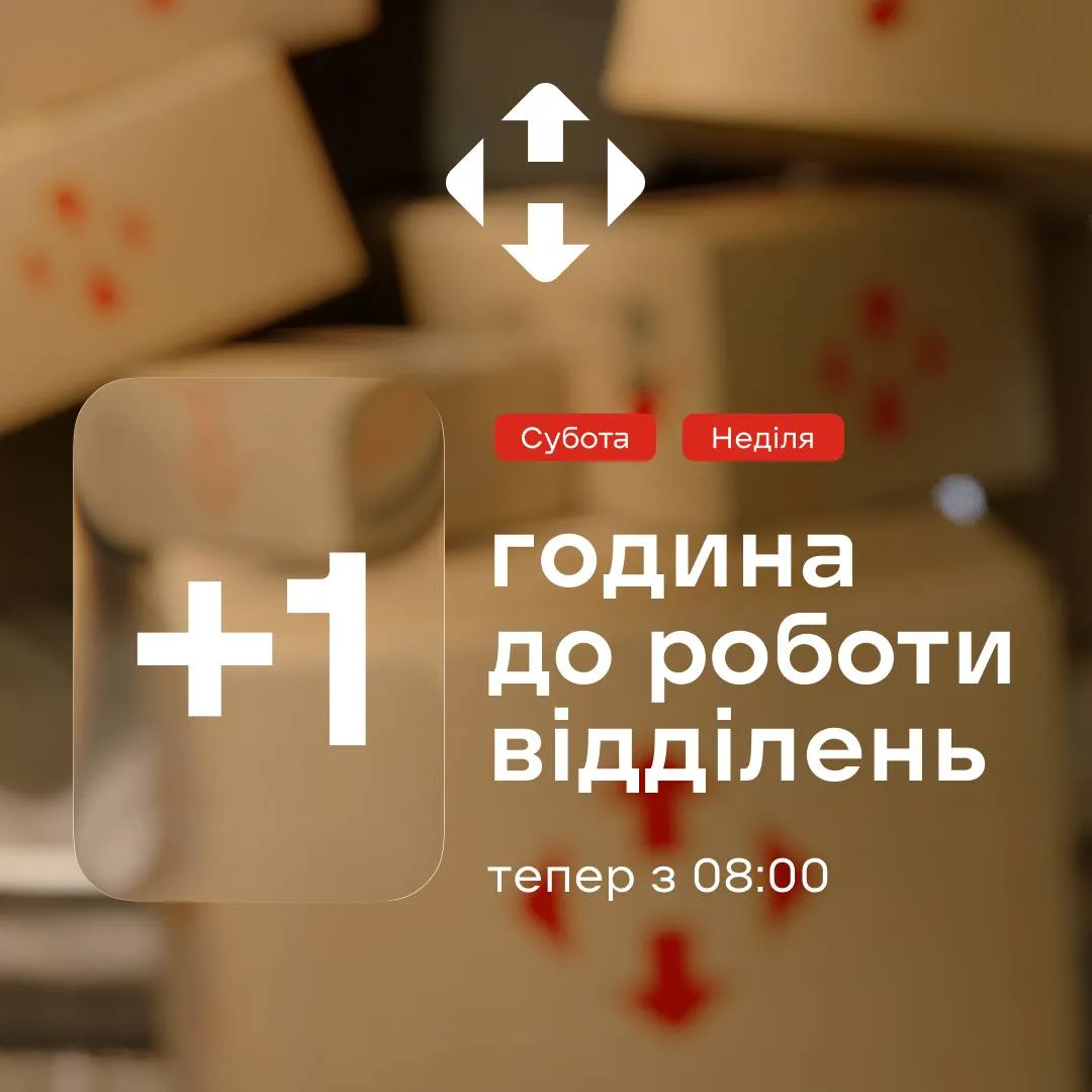 Фото: Новая почта Фото: Новая почта
