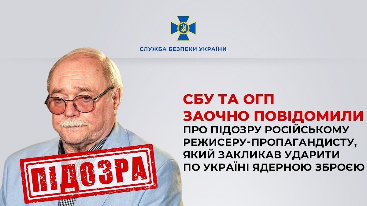 Фото: СБУ