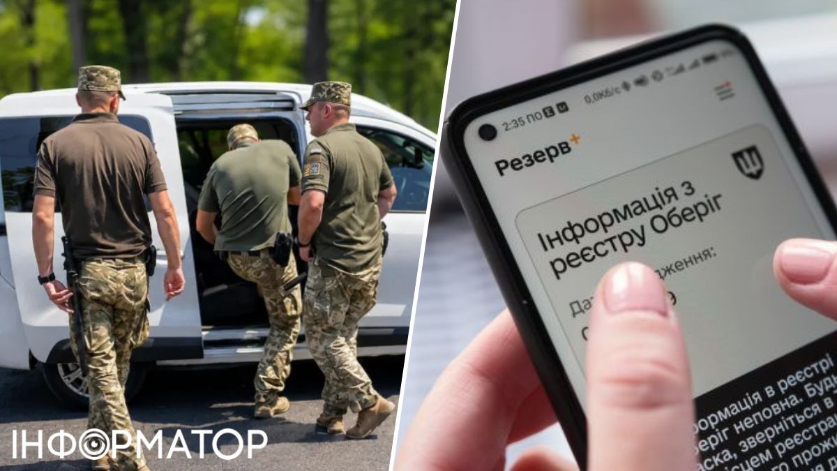 ТЦК подозрение
