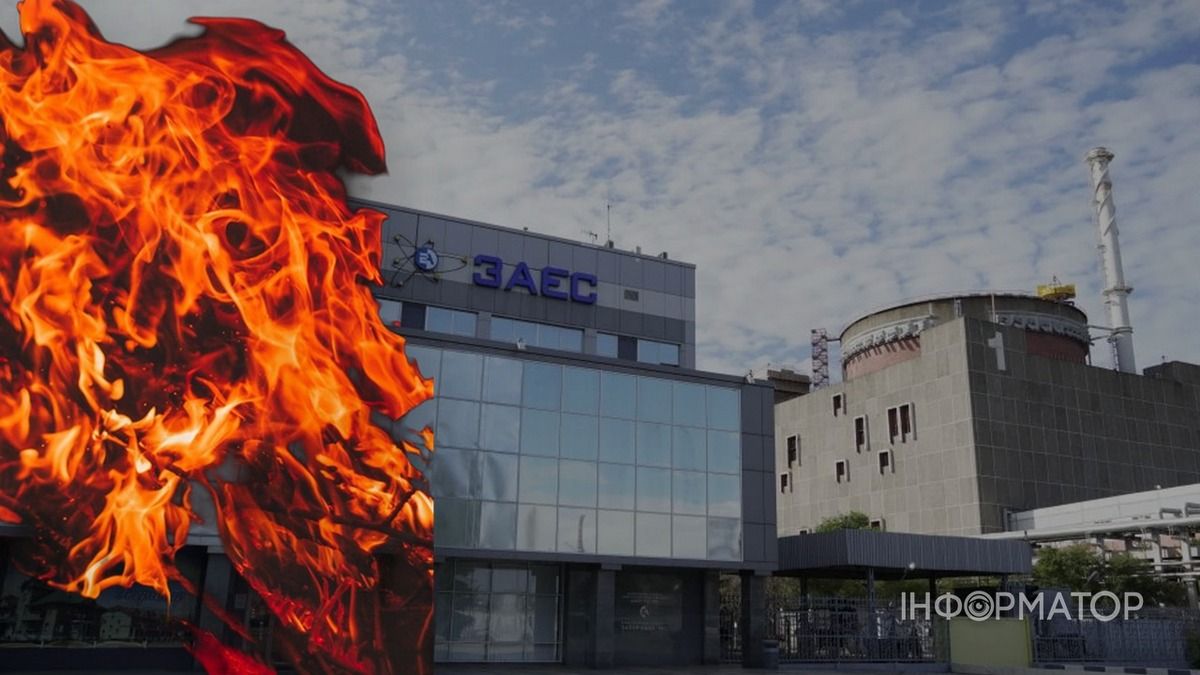 пожар