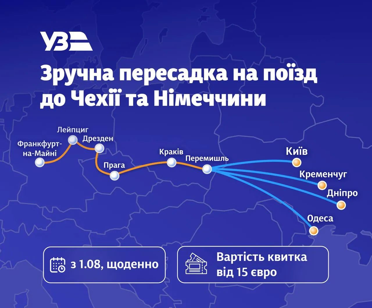 Карта - Укрзалізниця Карта - Укрзалізниця