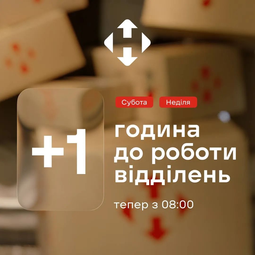 Фото: Нова пошта Фото: Нова пошта