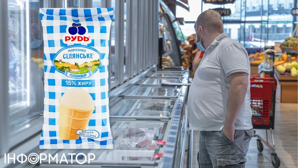 Морозиво, що прикидається маслом - огляд цін в супермаркетах