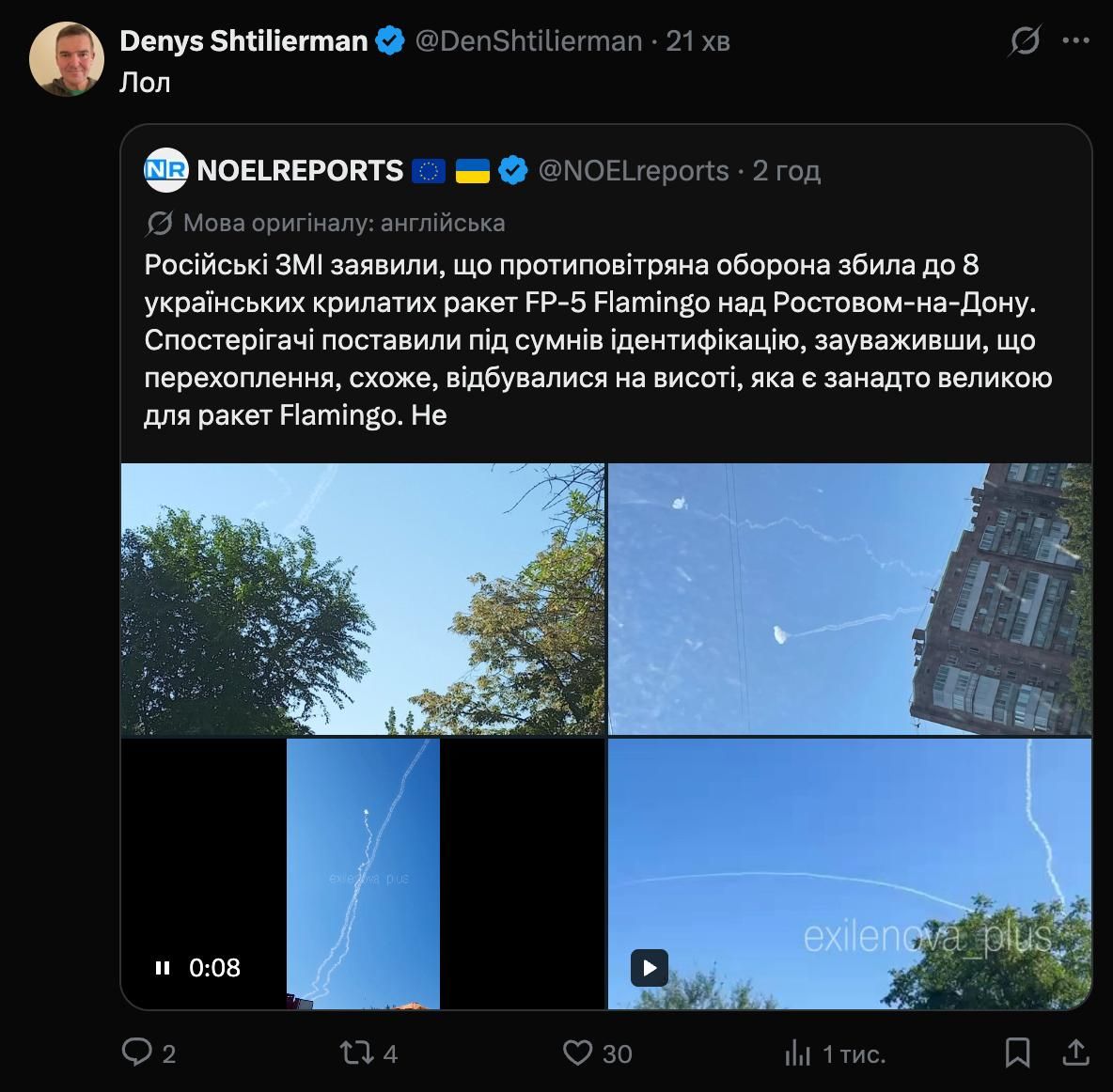 Россия уже отчитывается о сбитых Фламинго, но осенью может столкнуться с настоящей украинской баллистикой - эксперт 2