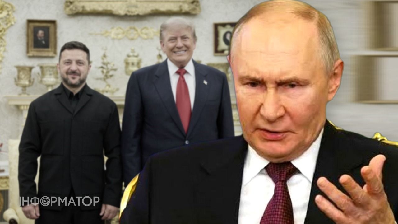 Зеленський Путін Трамп
