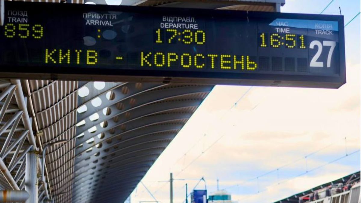 Укрзалізниця запустила нові електрички з Києва