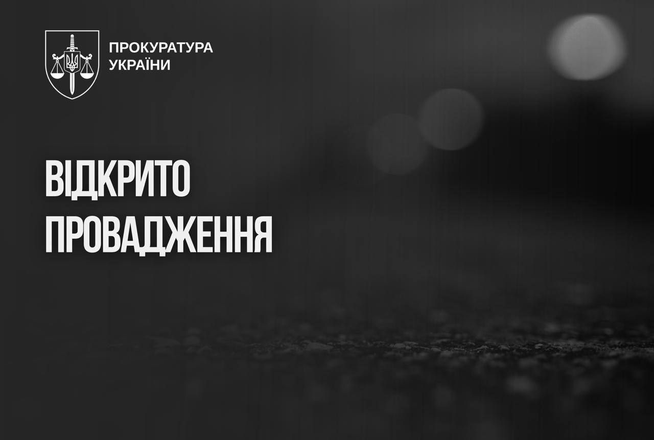 В Офисе генпрокурора рассказали подробности взрывов в Хмельницком В Офисе генпрокурора рассказали подробности взрывов в Хмельницком