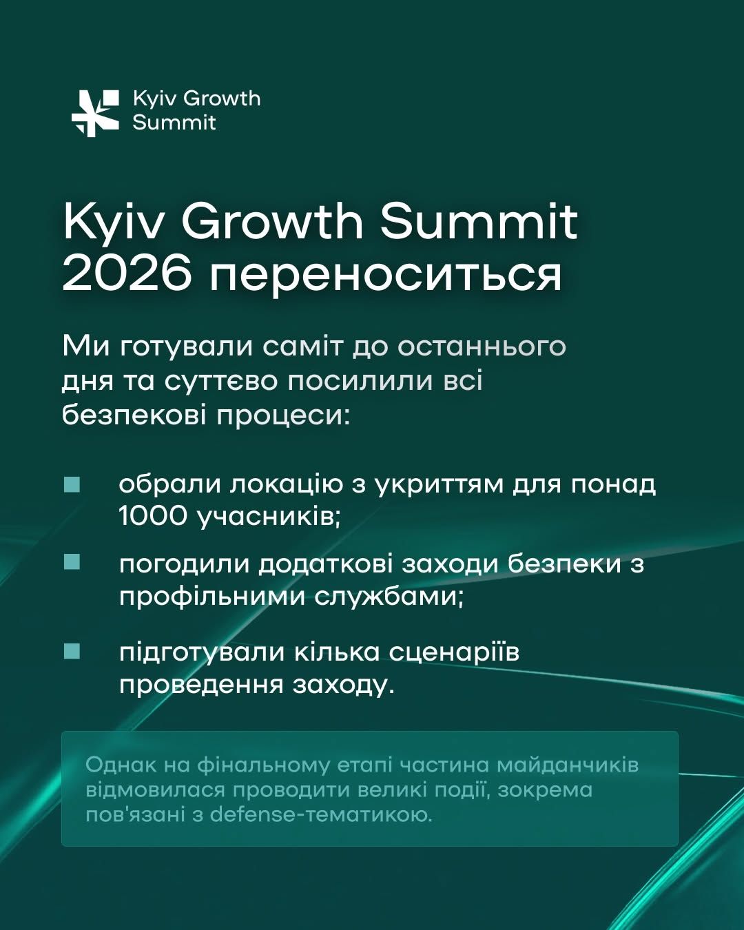 перенос конференции перенос конференции