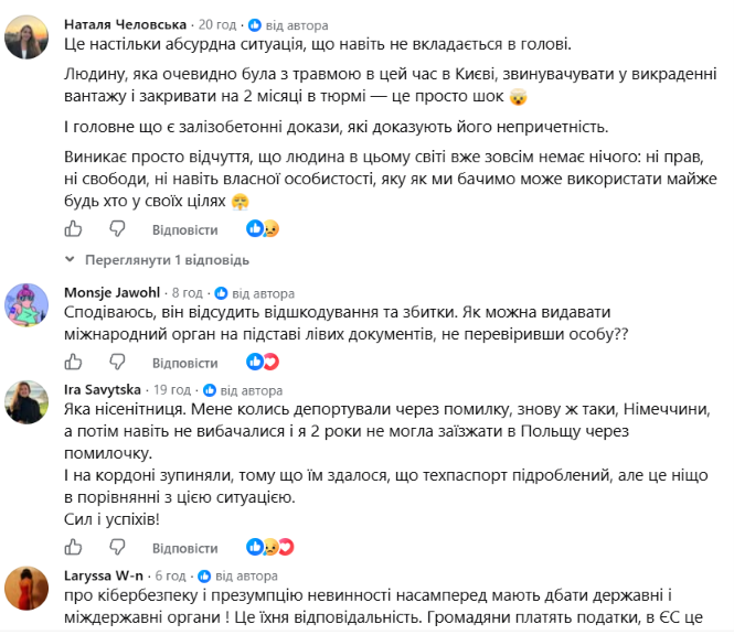 Дело Дмитрия Карчука – пользователи возмущены задержанием украинца Дело Дмитрия Карчука: сеть разразилась возмущением из-за задержания украинца в Европе