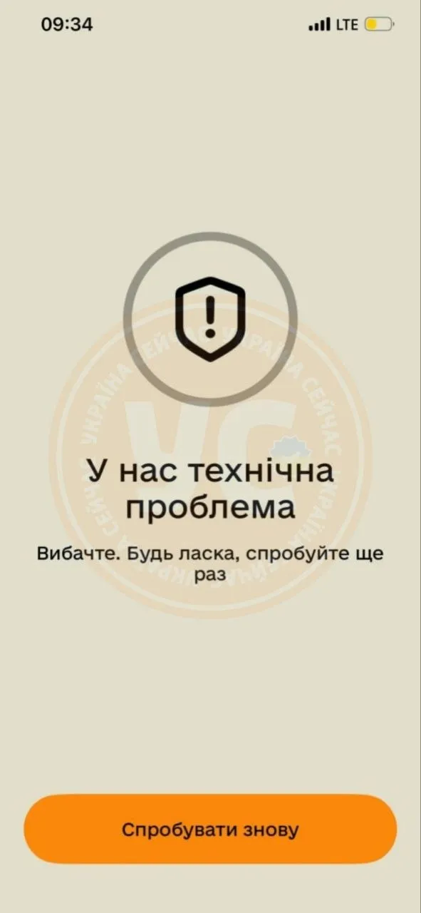 Резерв+ зранку 3 серпня