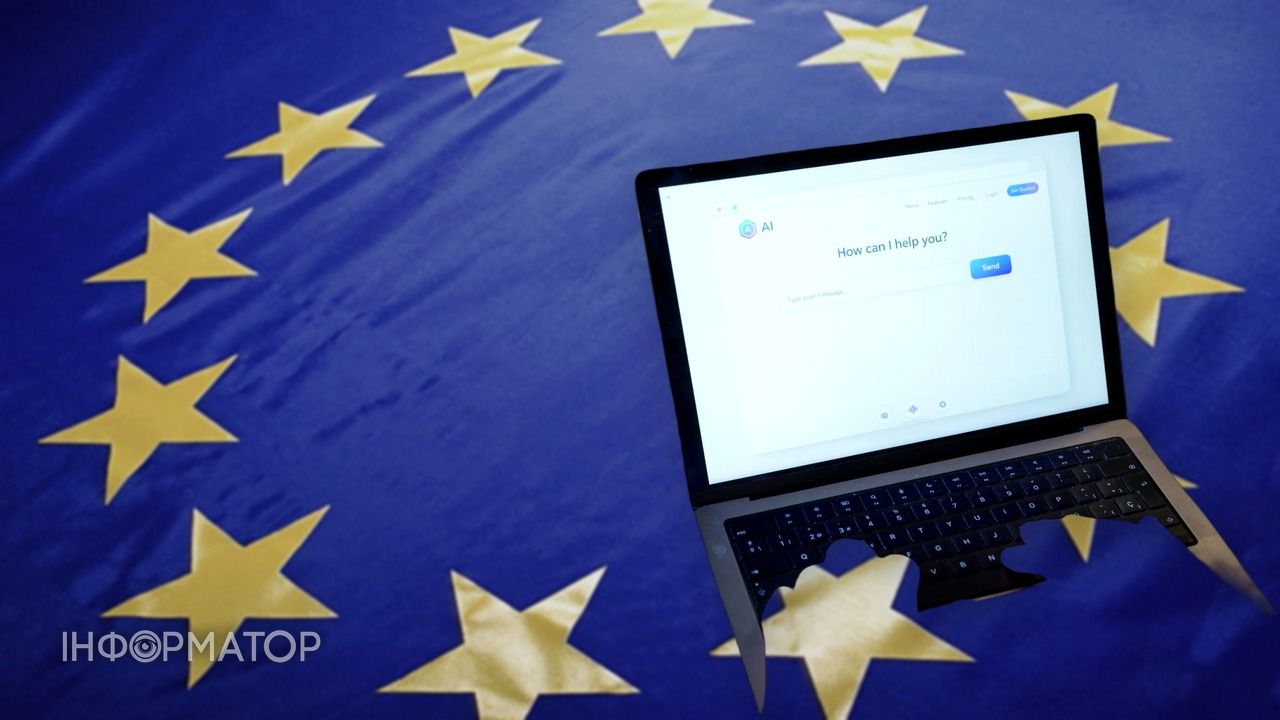 Штрафи до 15 млн євро - ЄС запровадив нові правила щодо штучного інтелекту