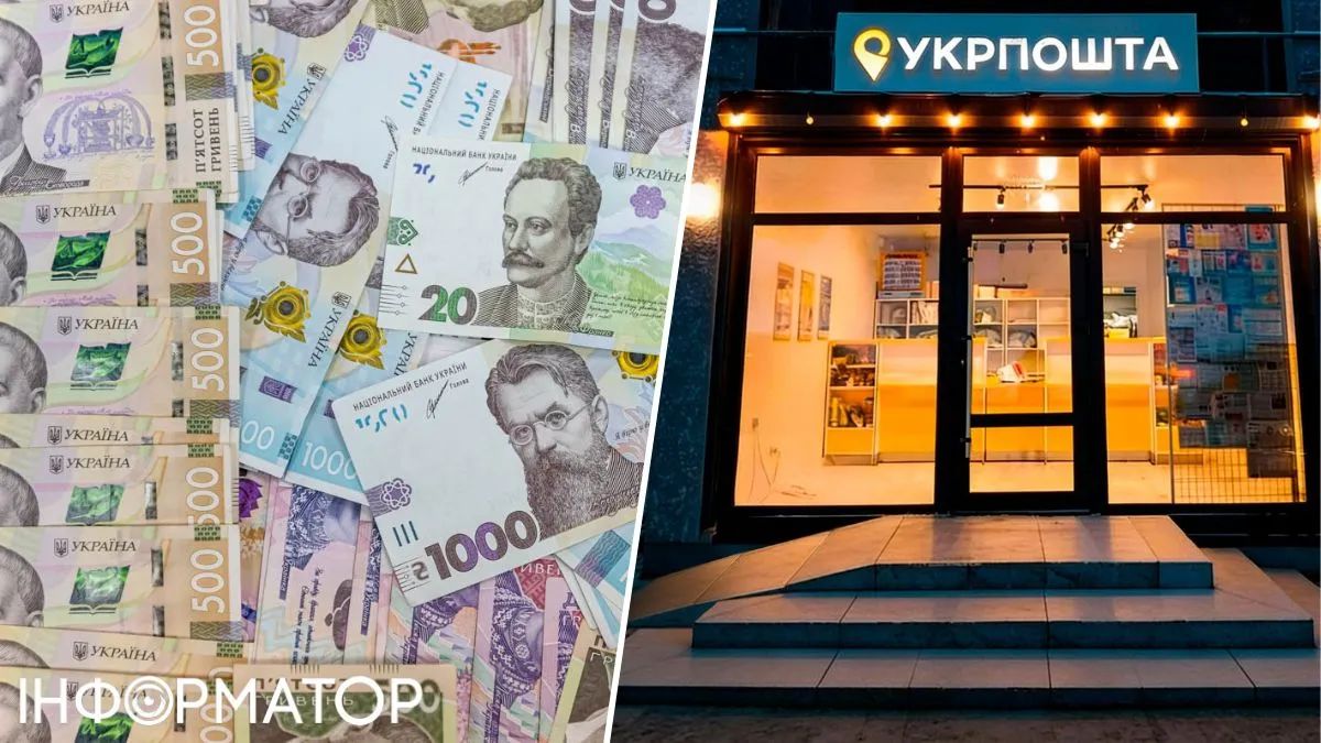 Укрпошта почала друкувати персональні дані на чеках ЖКГ за вимогою НБУ