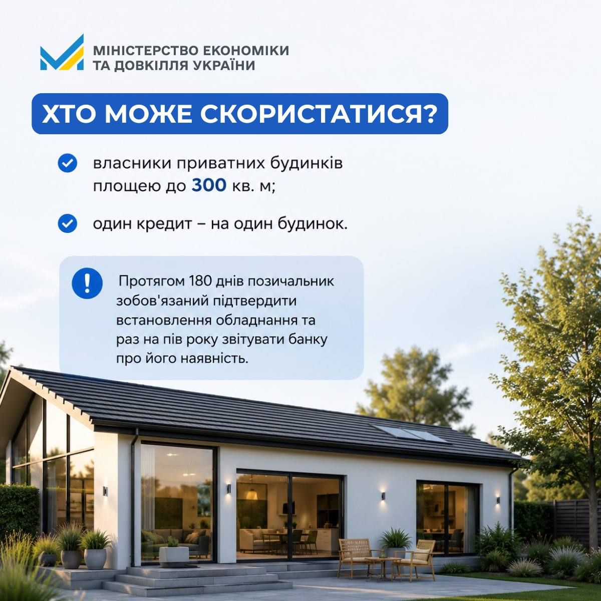 Фото: Мінекономіки
