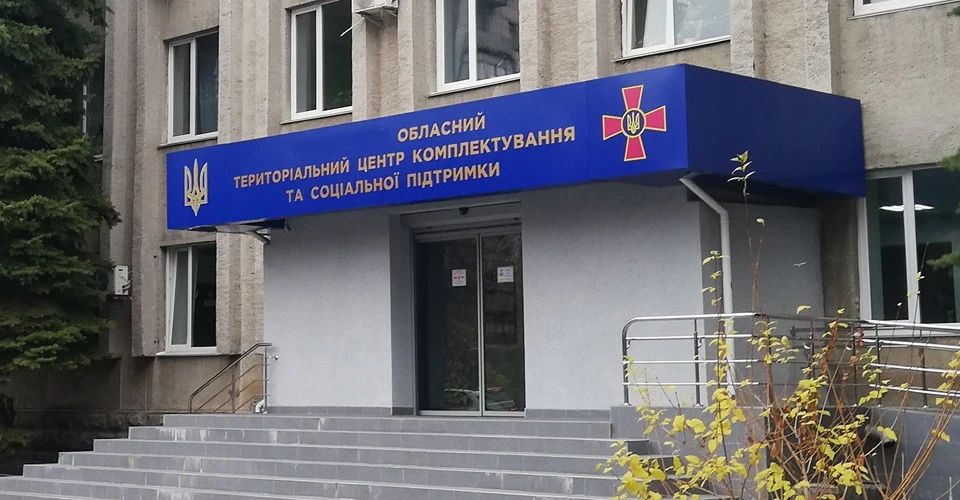 Здание ТЦК