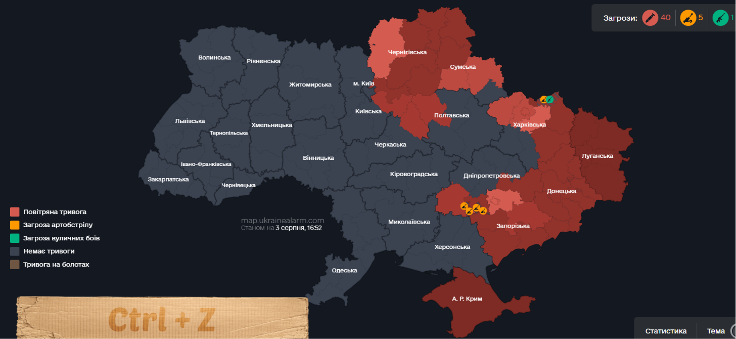 офіційна карта повітряних тривог в Україні