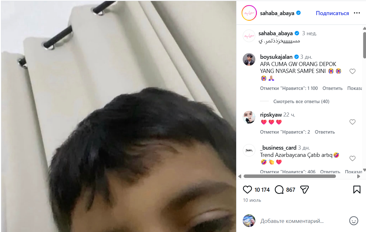 Сообщения саудовского бренда одежды Sahaba Abaya в Instagram