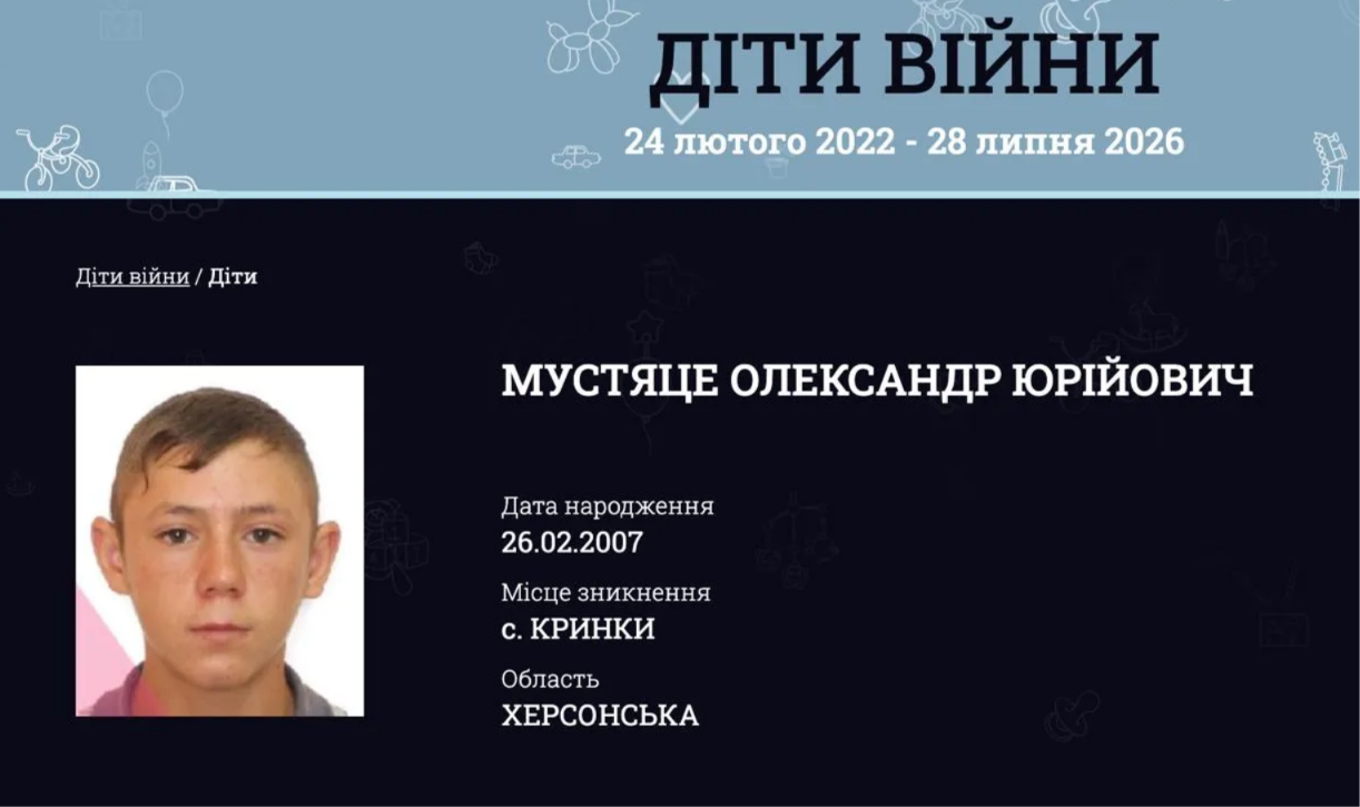 Парень числится в реестре "Дети войны" как пропавший без вести