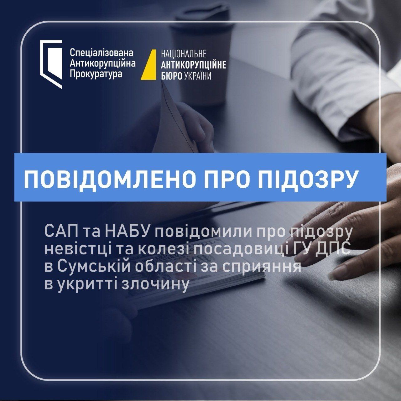 Ховали 1,35 млн грн хабаря у квартирі - НАБУ вручило підозри родичці та колезі сумської податківиці 1