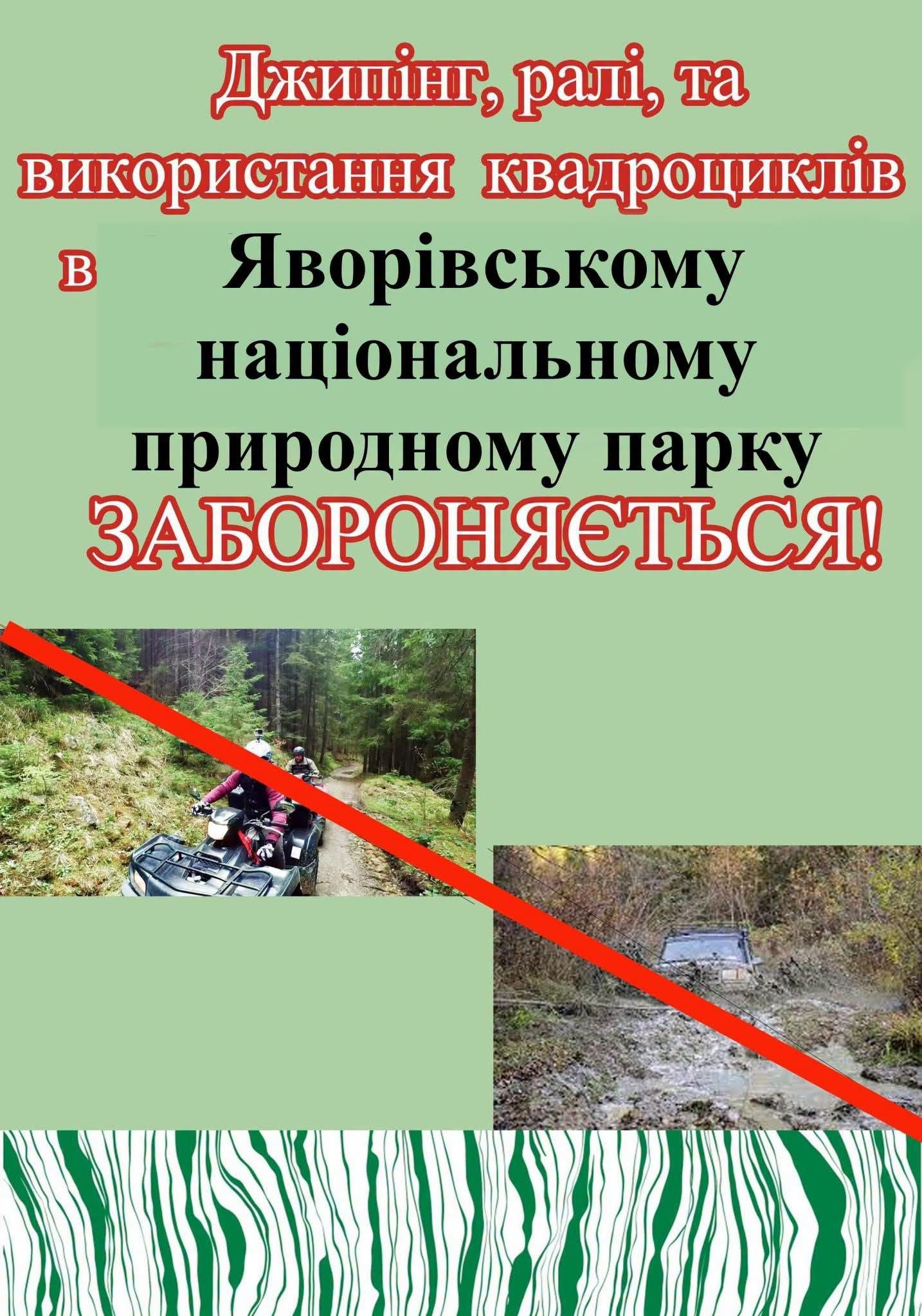 заборона заборона