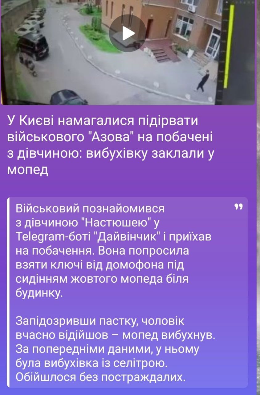 Схемы с свиданиями для убийства военных фиксировали по всей стране