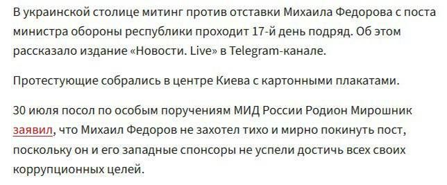 Кремль використовує українські мирні протести 1