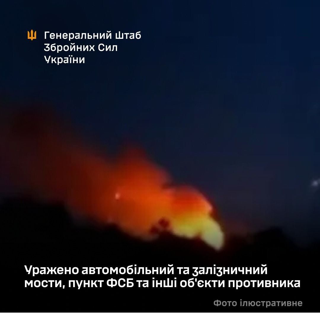 Генштаб ВСУ подтвердил поражение автомобильного и железнодорожного мостов, пункта ФСБ и других объектов противника Генштаб ВСУ подтвердил поражение автомобильного и железнодорожного мостов, пункта ФСБ и других объектов противника