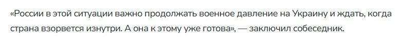 Российская пропаганда снова ждет