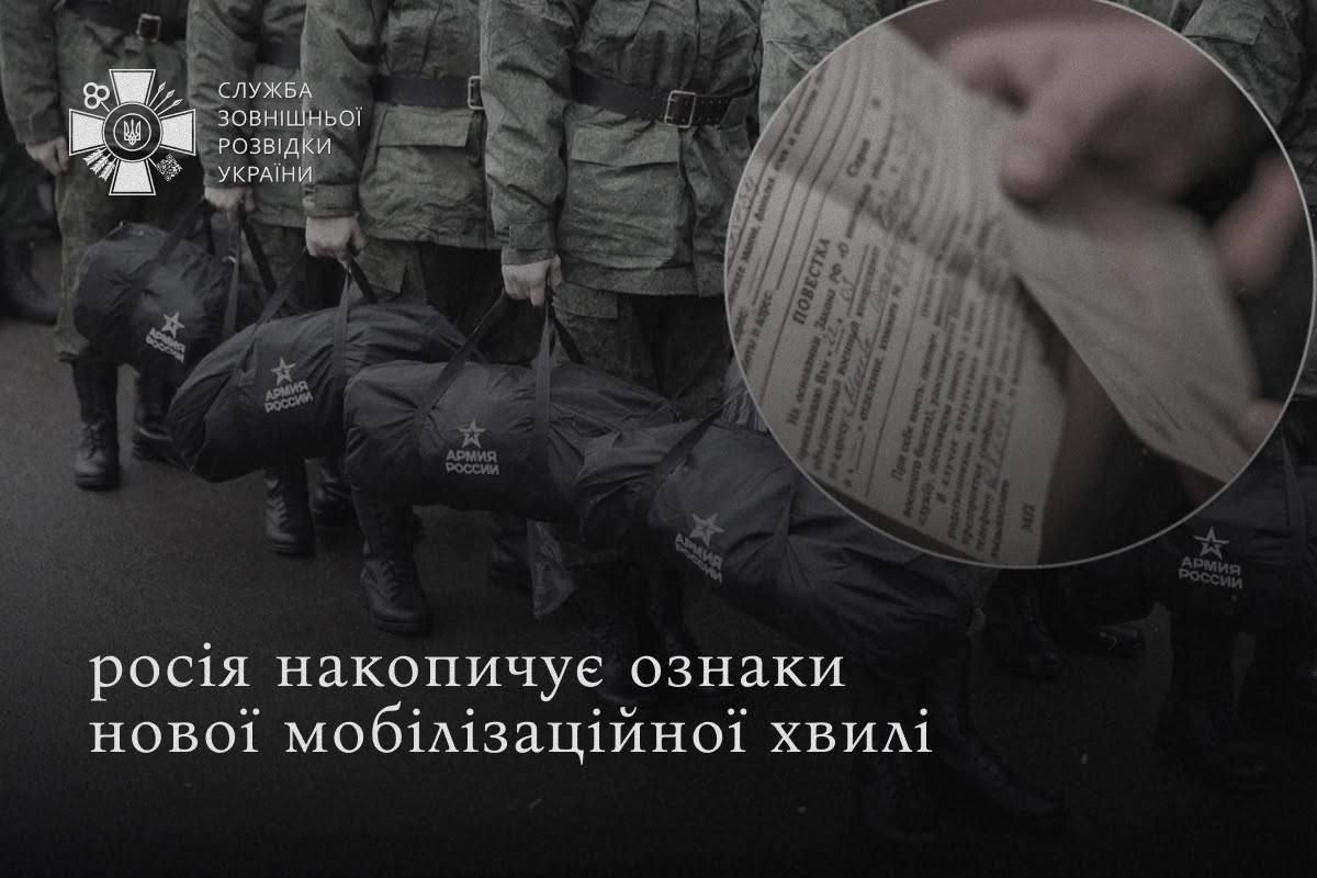 Розвідка виявила ознаки підготовки РФ до мобілізації Розвідка виявила ознаки підготовки РФ до мобілізації