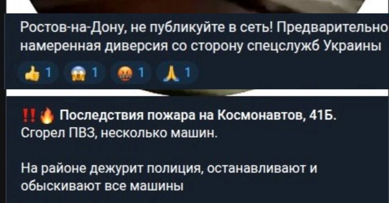 Ситуация в Ростове Ситуация в Ростове