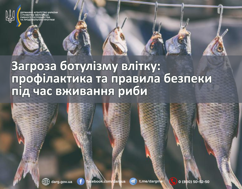 Фото: Держрибагентство