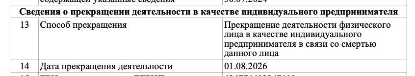 Данные из реестра