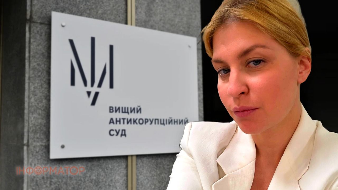 Стефанишина заявление подозрение