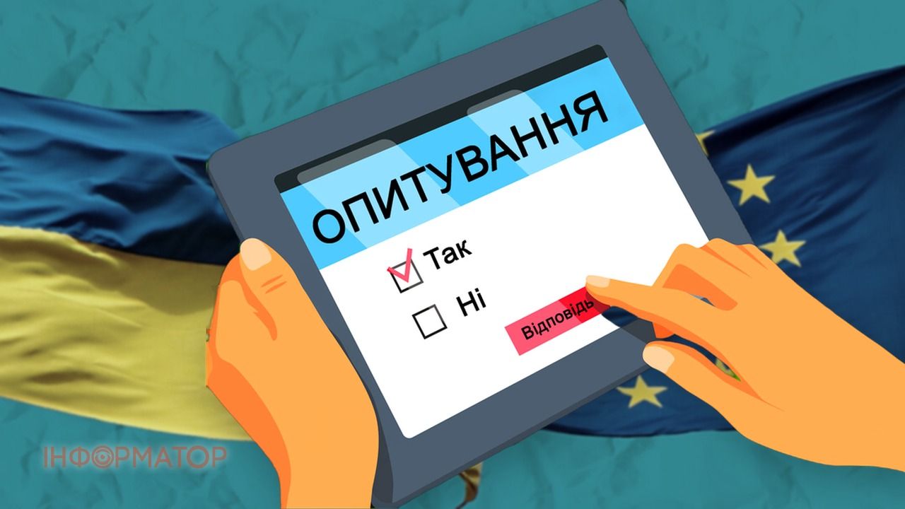 Только 49% граждан стран ЕС поддерживают вступление Украины – результаты опроса