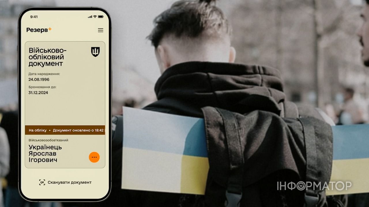 Дані з Резерв+ і не тільки - українські чоловіки тепер мають доказати непридатність до служби, щоб отримати тимчасовий захист ЄС