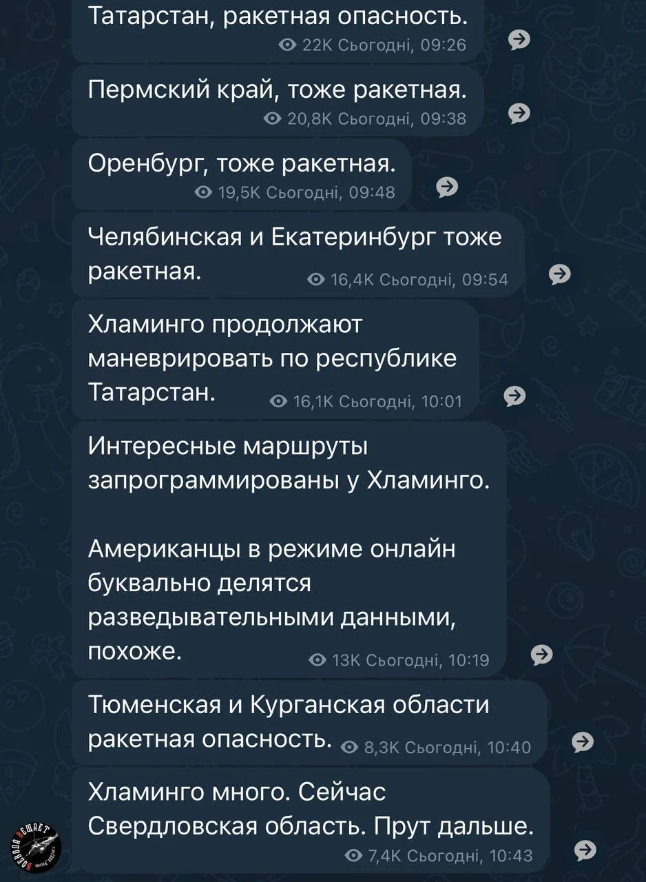 Российские Telegram-каналы сообщают о ракетной опасности Российские Telegram-каналы сообщают о ракетной опасности