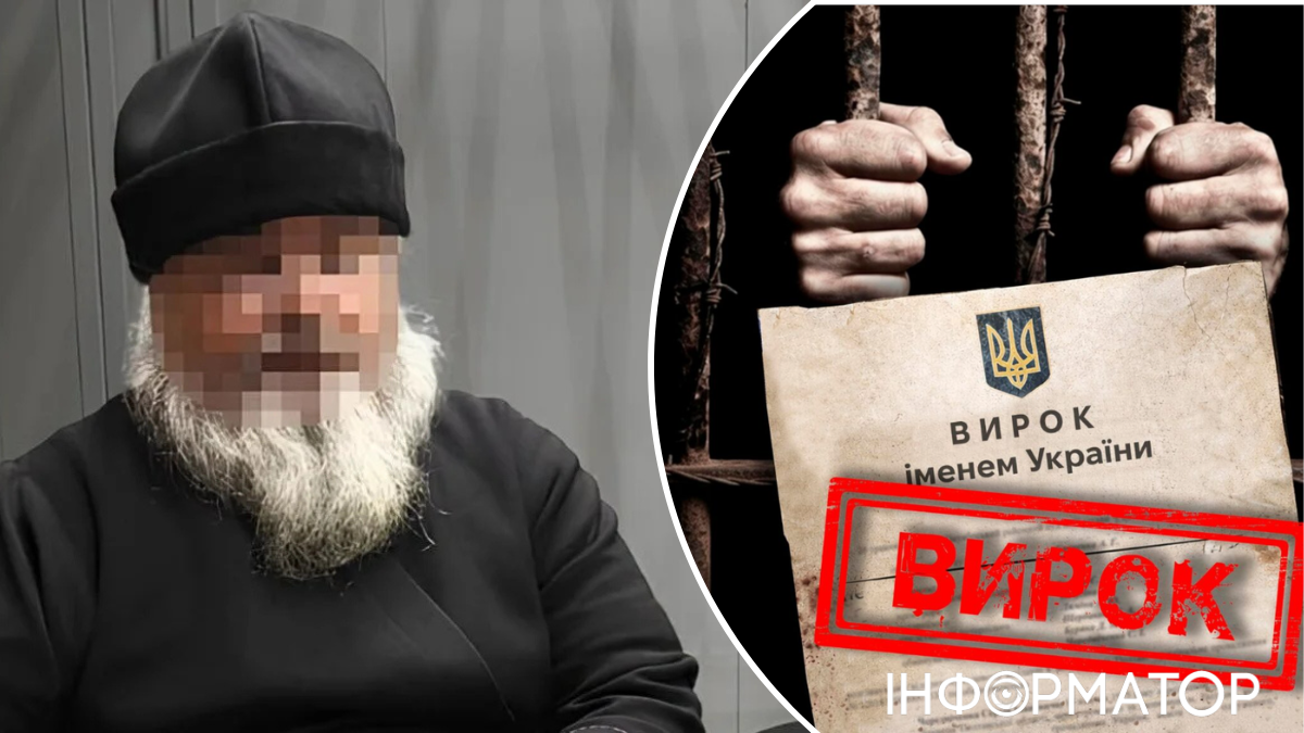суд священник измена