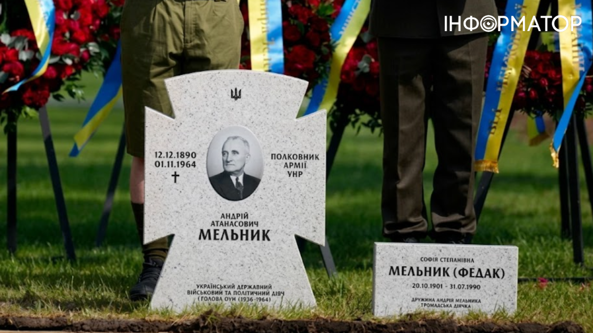 Українські нардепи розкритикували перепоховання Мельника через ризик дипломатичної ізоляції