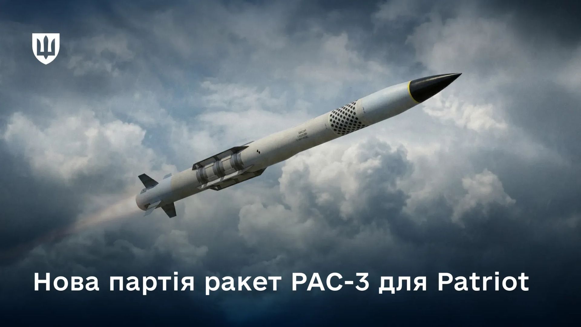 Україна наразі намагається домовитися про нову парітю ракет Україна наразі намагається домовитися про нову парітю ракет