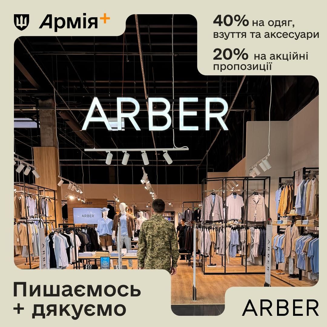Программа Плюсы от Минобороны