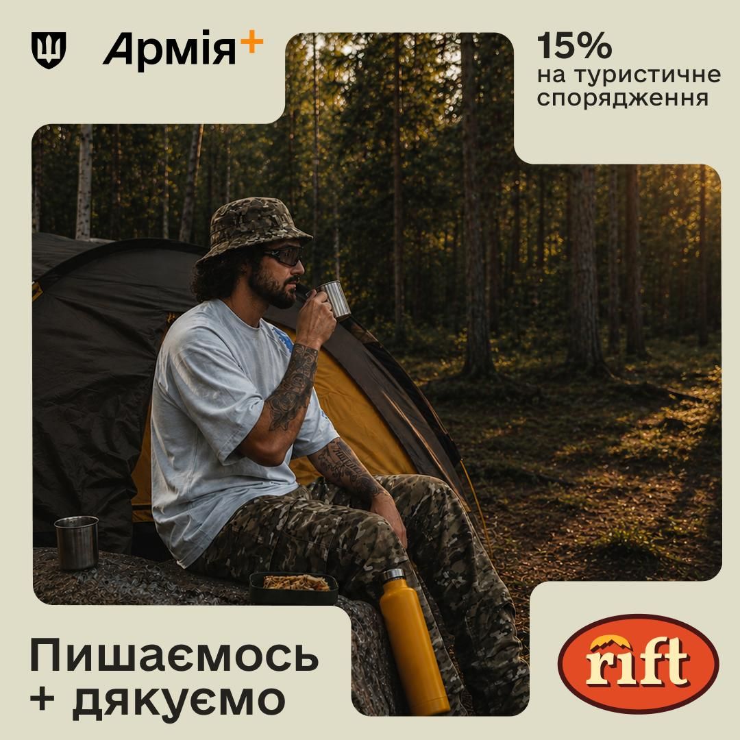 Программа Плюсы от Минобороны