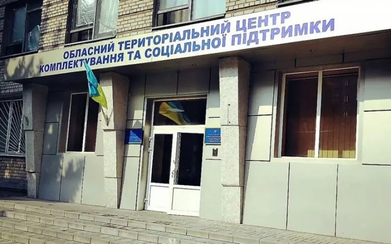 Здание ТЦК