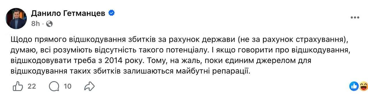Пост Данила Гетманцева Пост Данила Гетманцева