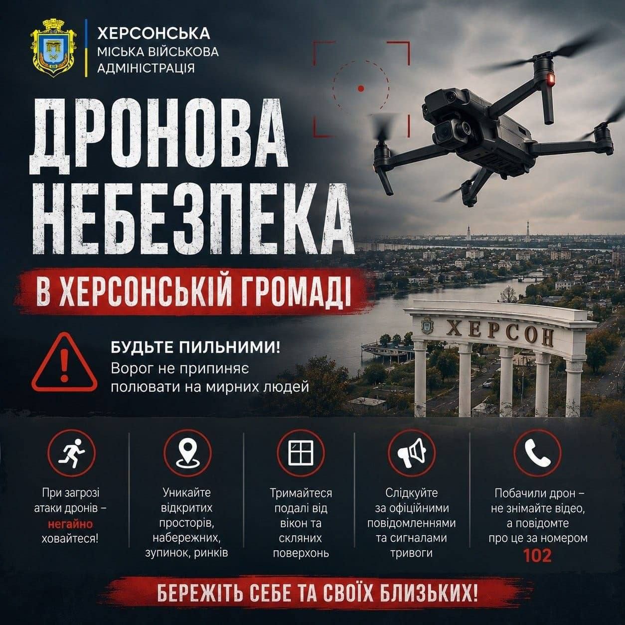 В МВА опубликовали самые опасные районы Херсона