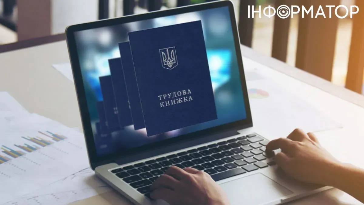 Оцифровка трудовой книжки - что означает ответ Пенсионного фонда