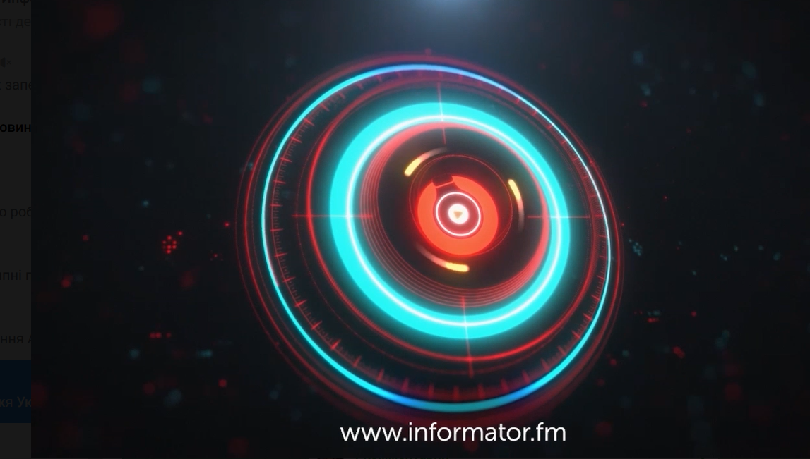 Информатор ФМ