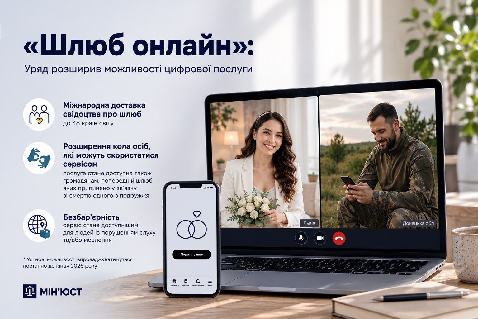 Фото: Министерство юстиции Фото: Министерство юстиции