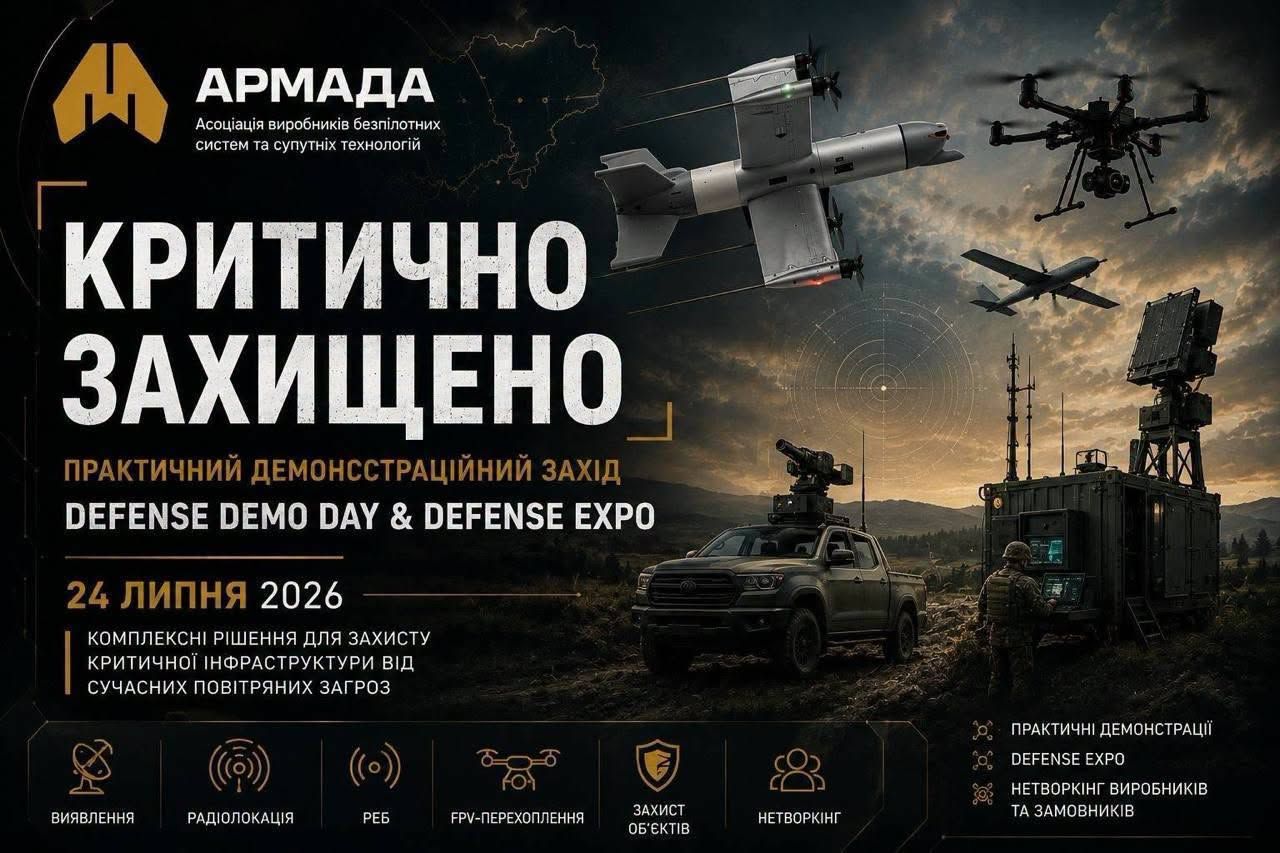 Анонс мероприятия от Ассоциации "АРМАДА" Анонс мероприятия от Ассоциации "АРМАДА"