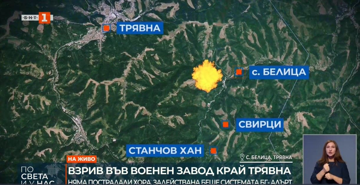 Взрыв на заводе ЭМКО в Болгарии Взрыв на заводе ЭМКО в Болгарии